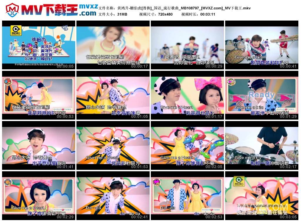 黄鸿升-糖伯虎[替换]_国语_流行歌曲_MB108797